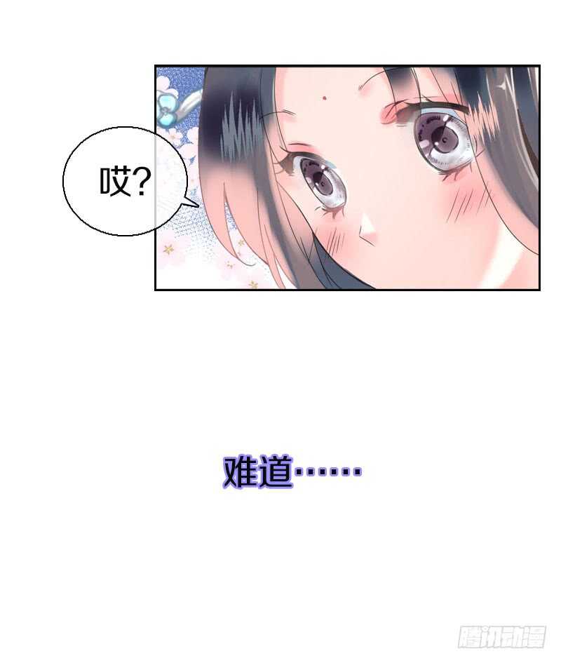 田园蜜宠：农家小娘子火辣辣韩漫全集-第六十七话 心痛无删减无遮挡章节图片 