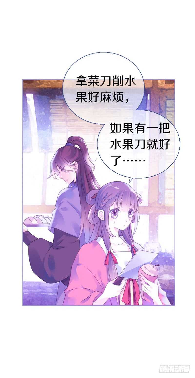 田园蜜宠：农家小娘子火辣辣韩漫全集-第六十七话 心痛无删减无遮挡章节图片 