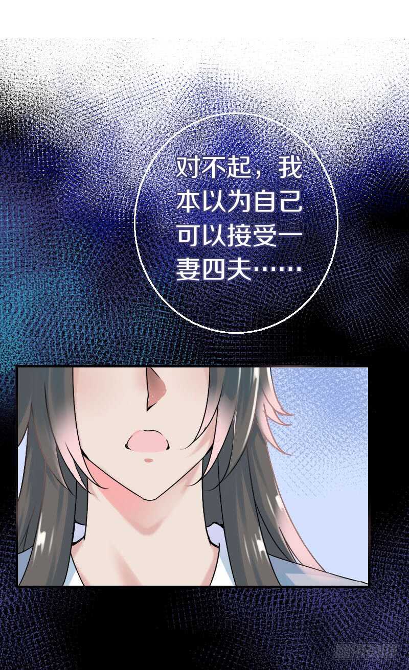 田园蜜宠：农家小娘子火辣辣韩漫全集-第六十八话  真实的梦境无删减无遮挡章节图片 