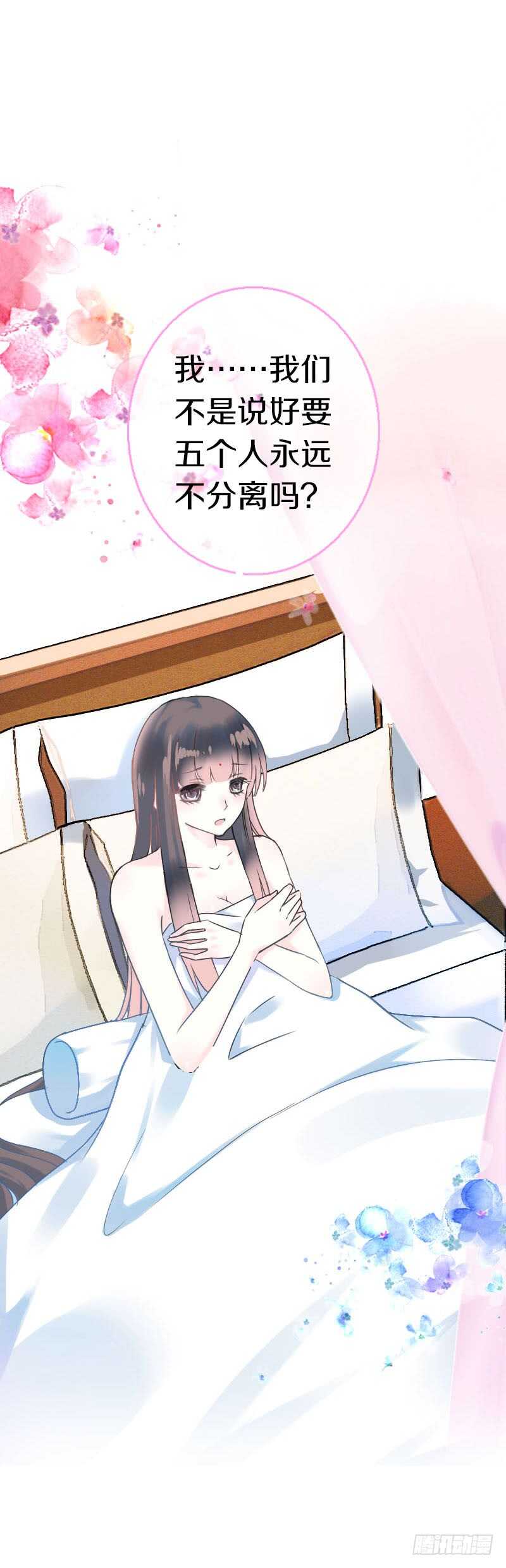 田园蜜宠：农家小娘子火辣辣韩漫全集-第六十八话  真实的梦境无删减无遮挡章节图片 