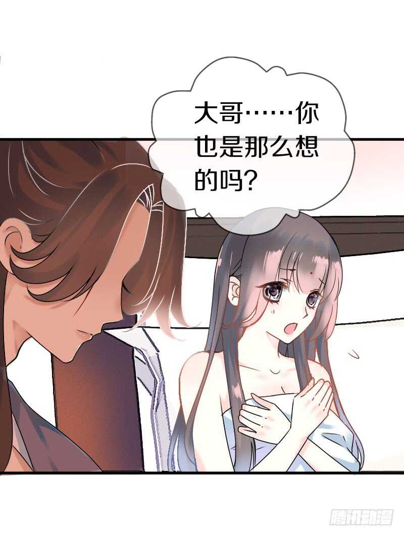田园蜜宠：农家小娘子火辣辣韩漫全集-第六十八话  真实的梦境无删减无遮挡章节图片 