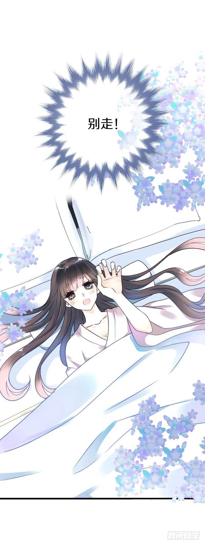田园蜜宠：农家小娘子火辣辣韩漫全集-第六十八话  真实的梦境无删减无遮挡章节图片 