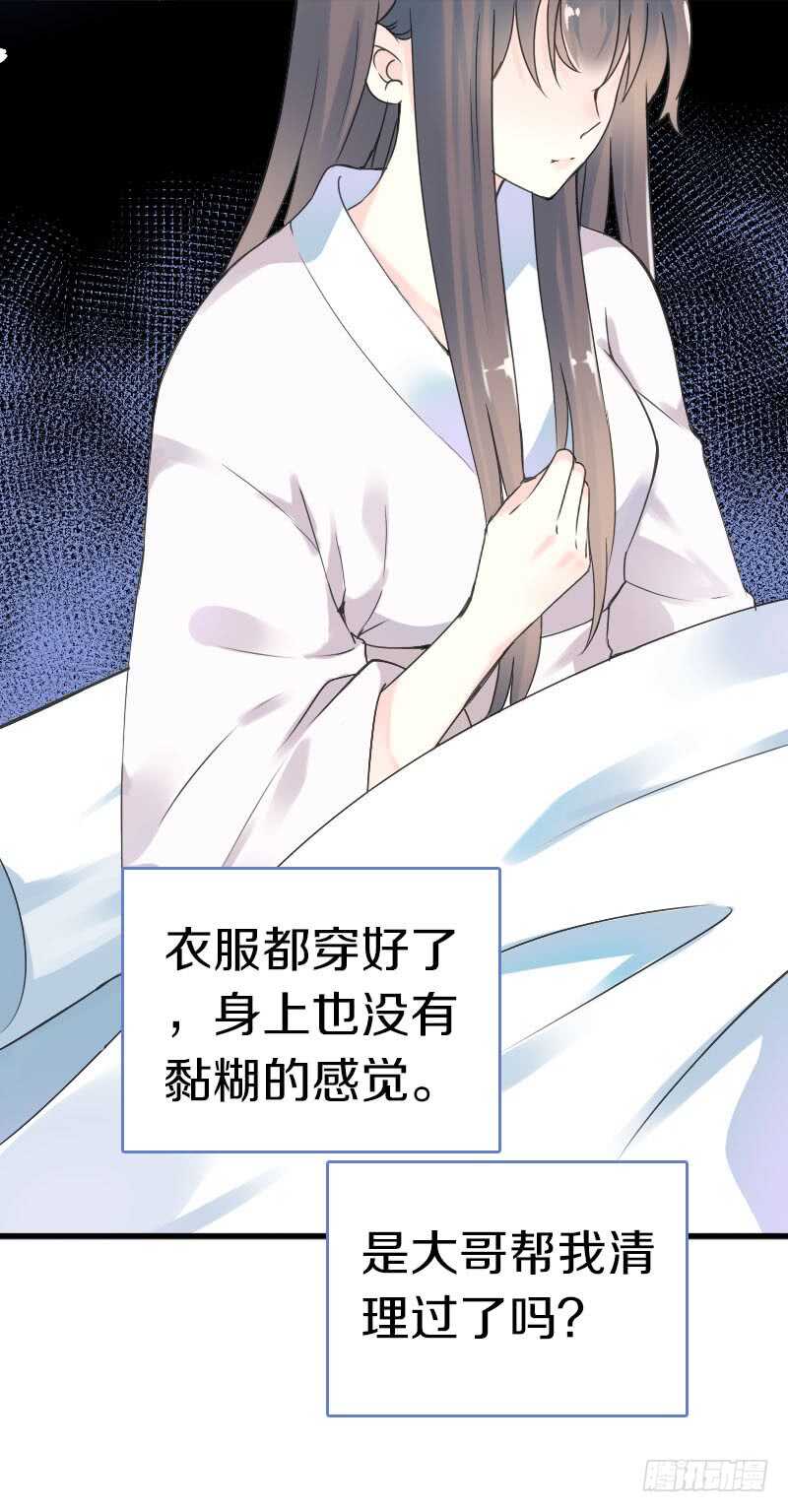田园蜜宠：农家小娘子火辣辣韩漫全集-第六十八话  真实的梦境无删减无遮挡章节图片 
