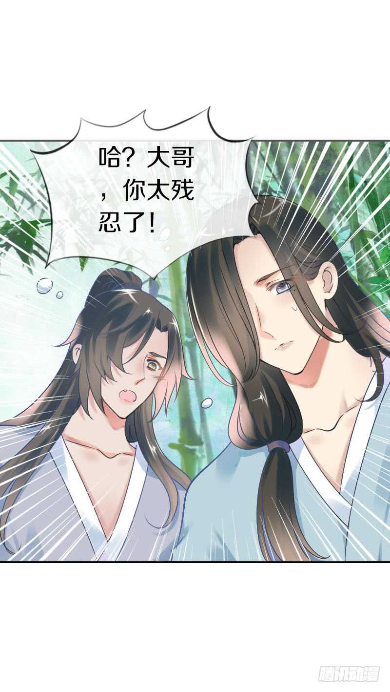 田园蜜宠：农家小娘子火辣辣韩漫全集-第六十八话  真实的梦境无删减无遮挡章节图片 