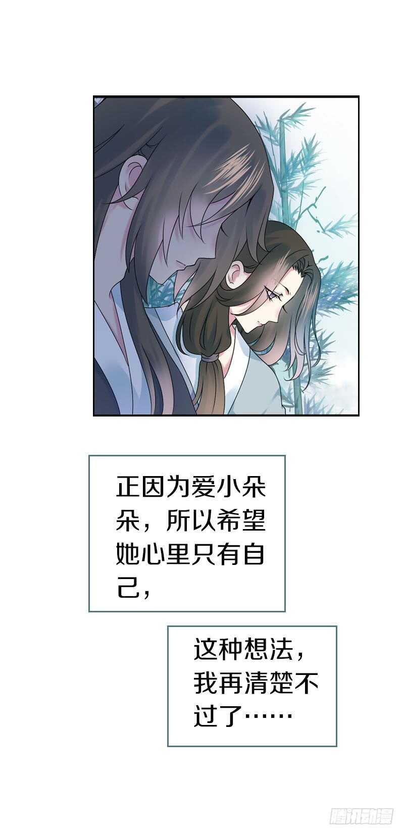 田园蜜宠：农家小娘子火辣辣韩漫全集-第六十八话  真实的梦境无删减无遮挡章节图片 