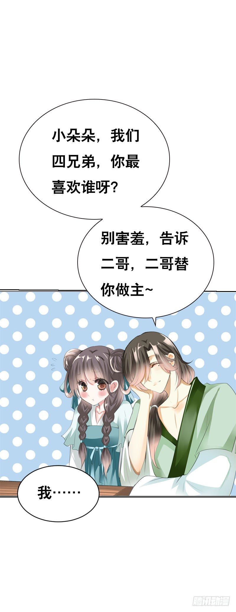 田园蜜宠：农家小娘子火辣辣韩漫全集-第七话 来做更亲密的事无删减无遮挡章节图片 