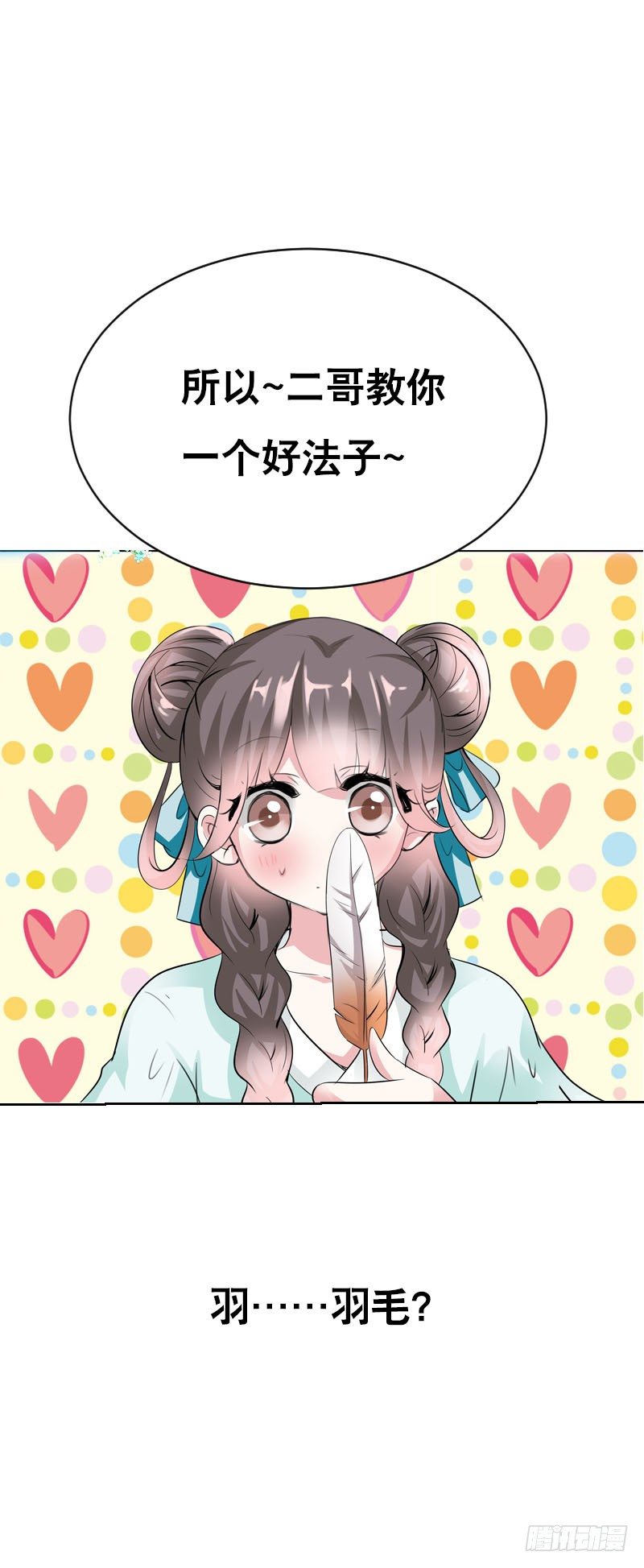 田园蜜宠：农家小娘子火辣辣韩漫全集-第七话 来做更亲密的事无删减无遮挡章节图片 