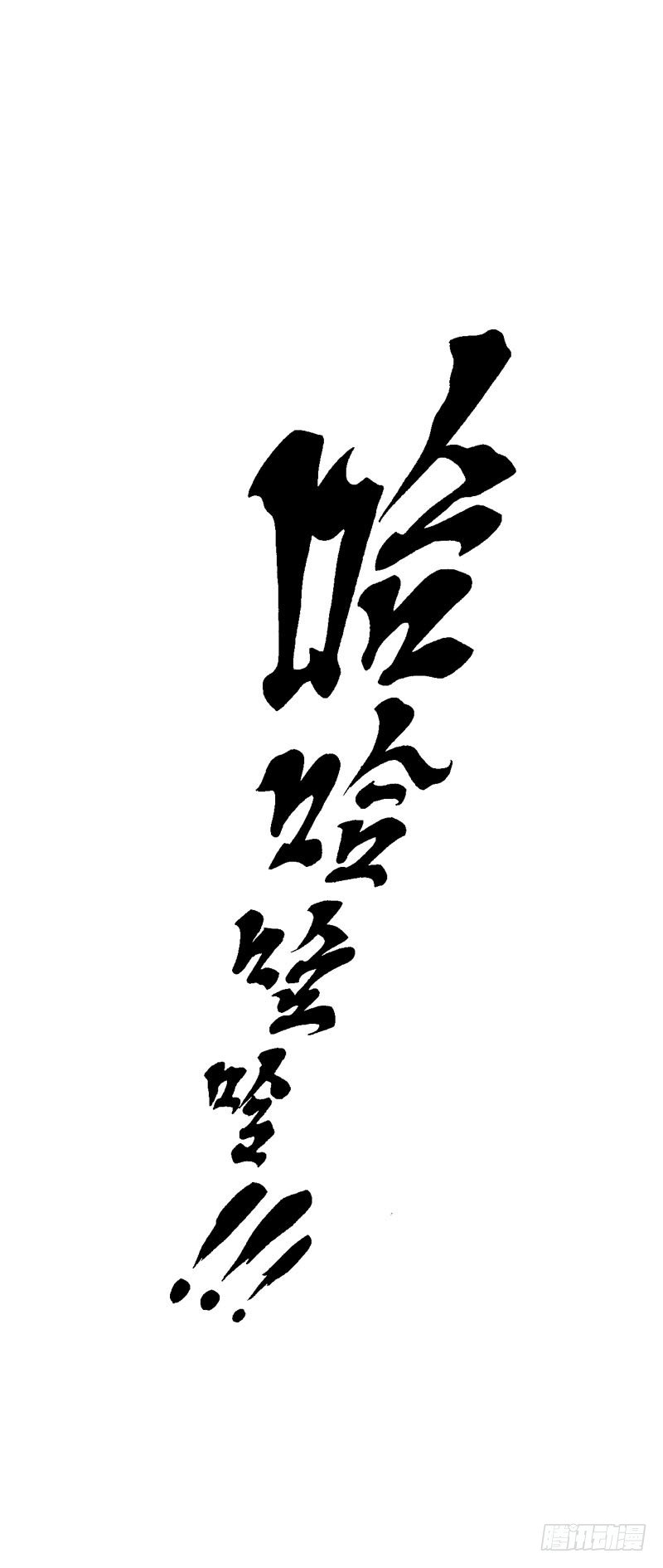 田园蜜宠：农家小娘子火辣辣韩漫全集-第七话 来做更亲密的事无删减无遮挡章节图片 