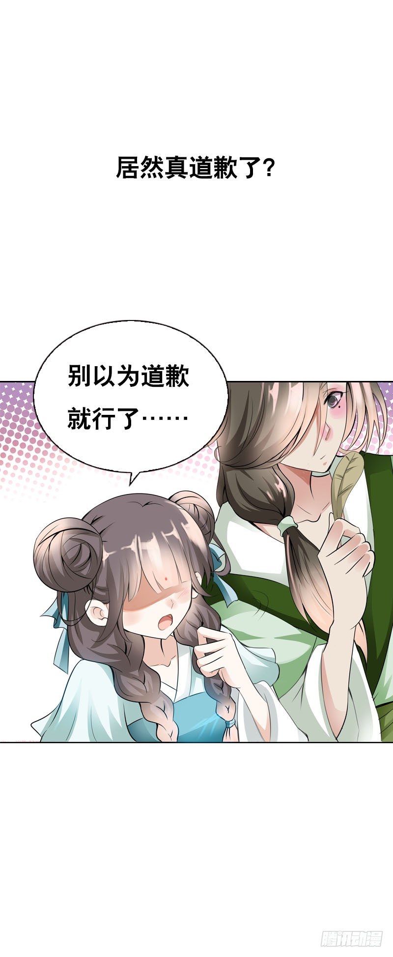 田园蜜宠：农家小娘子火辣辣韩漫全集-第七话 来做更亲密的事无删减无遮挡章节图片 