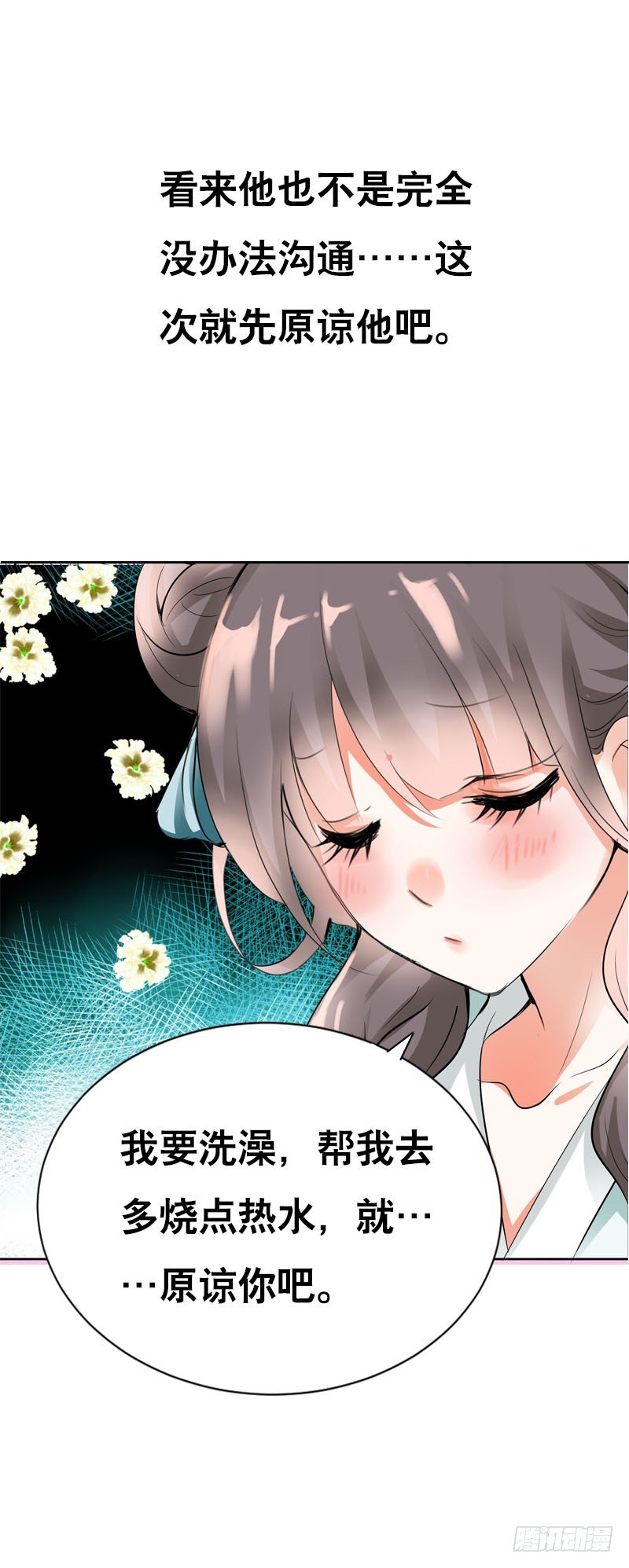 田园蜜宠：农家小娘子火辣辣韩漫全集-第七话 来做更亲密的事无删减无遮挡章节图片 
