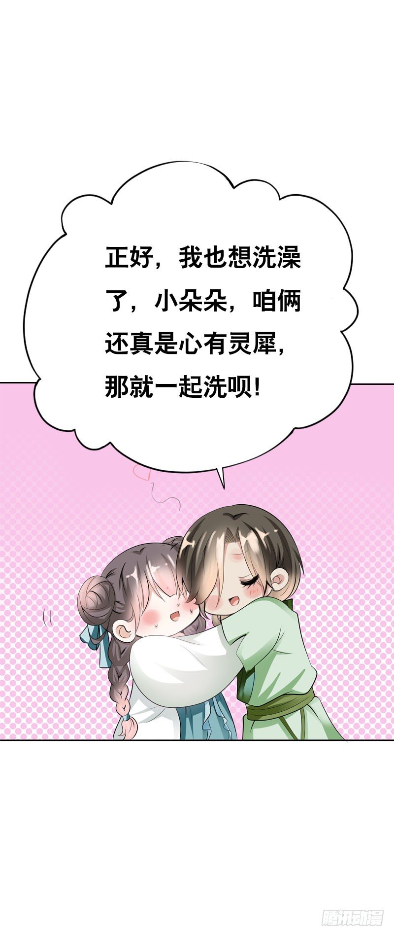 田园蜜宠：农家小娘子火辣辣韩漫全集-第七话 来做更亲密的事无删减无遮挡章节图片 