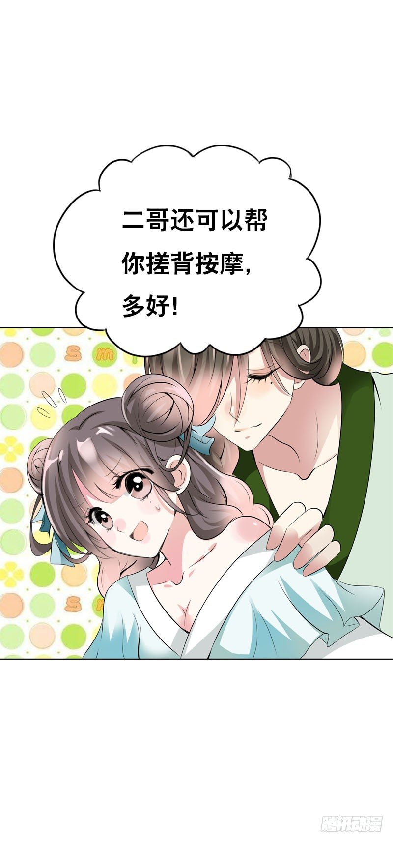 田园蜜宠：农家小娘子火辣辣韩漫全集-第七话 来做更亲密的事无删减无遮挡章节图片 