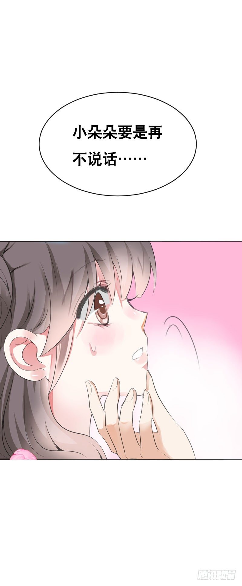 田园蜜宠：农家小娘子火辣辣韩漫全集-第七话 来做更亲密的事无删减无遮挡章节图片 