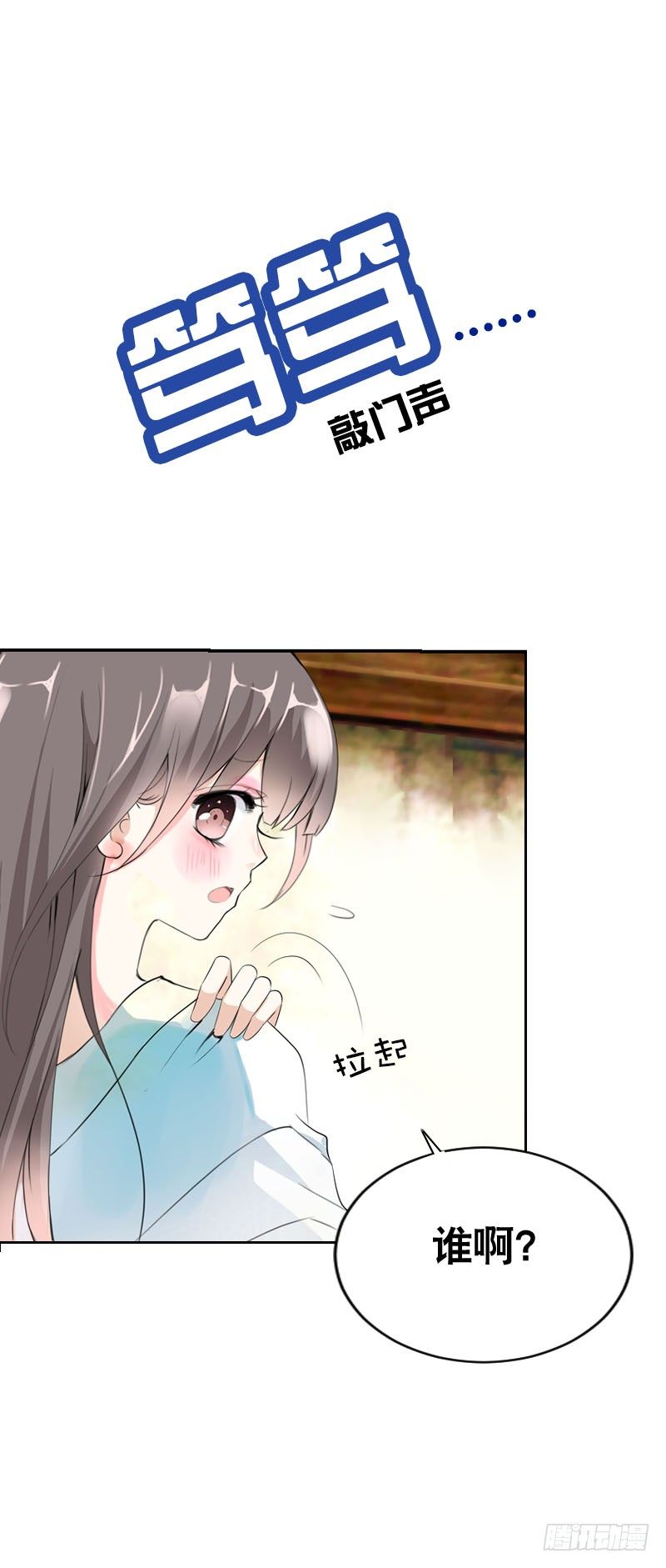 田园蜜宠：农家小娘子火辣辣韩漫全集-第七话 来做更亲密的事无删减无遮挡章节图片 