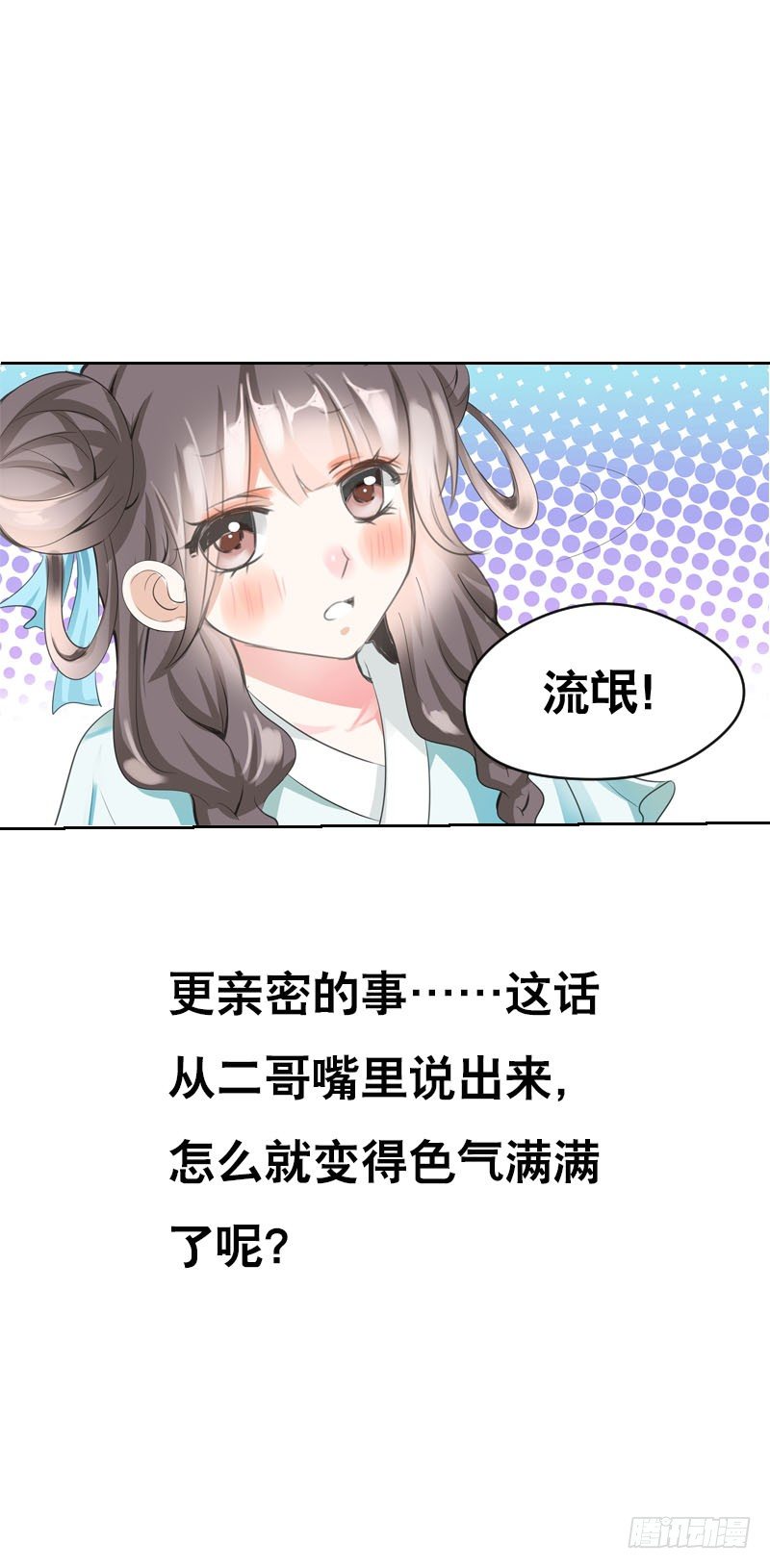 田园蜜宠：农家小娘子火辣辣韩漫全集-第七话 来做更亲密的事无删减无遮挡章节图片 