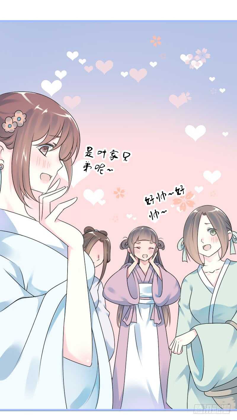 田园蜜宠：农家小娘子火辣辣韩漫全集-第七十话 我们的约定？无删减无遮挡章节图片 