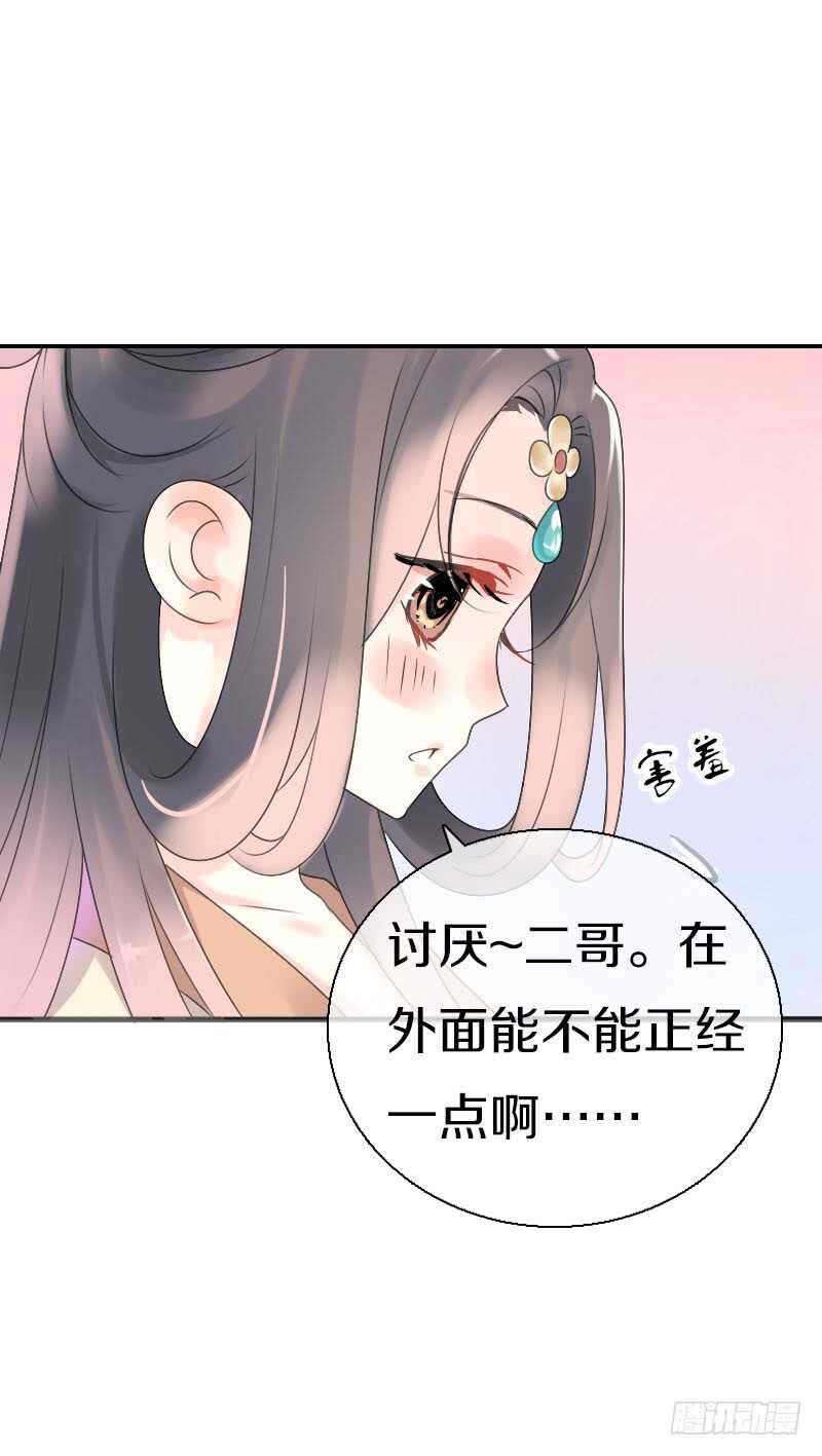 田园蜜宠：农家小娘子火辣辣韩漫全集-第七十话 我们的约定？无删减无遮挡章节图片 