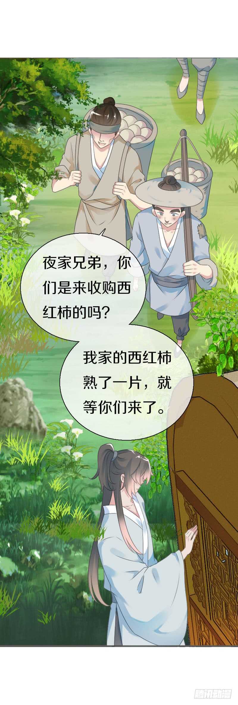 田园蜜宠：农家小娘子火辣辣韩漫全集-第七十话 我们的约定？无删减无遮挡章节图片 