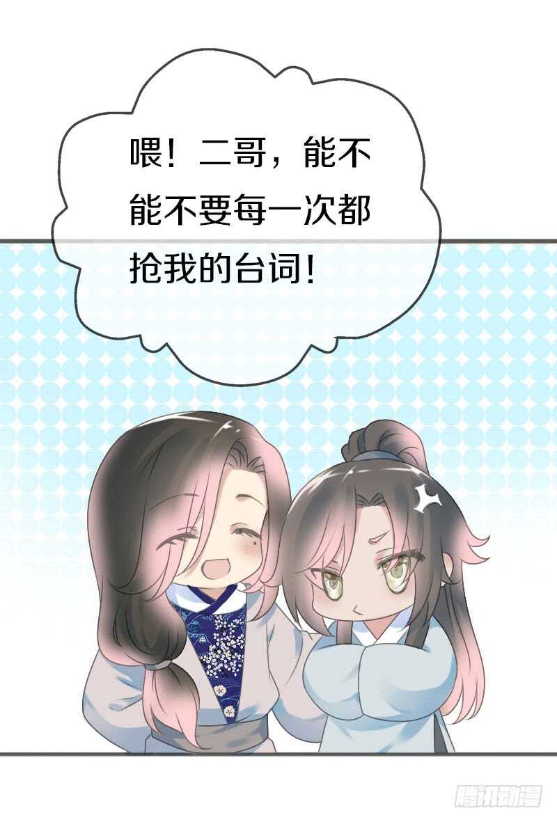 田园蜜宠：农家小娘子火辣辣韩漫全集-第七十话 我们的约定？无删减无遮挡章节图片 