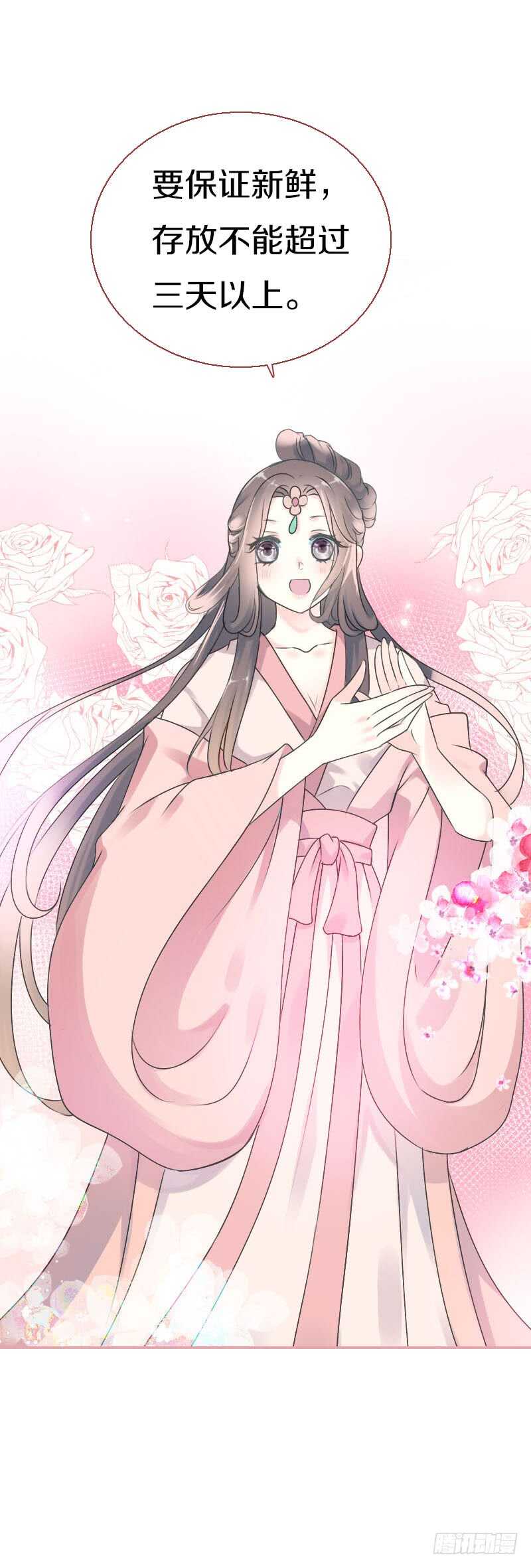 田园蜜宠：农家小娘子火辣辣韩漫全集-第七十话 我们的约定？无删减无遮挡章节图片 