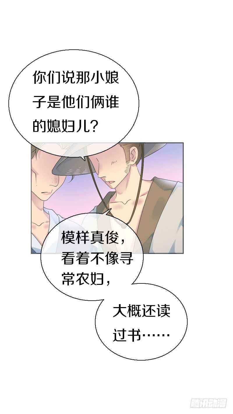 田园蜜宠：农家小娘子火辣辣韩漫全集-第七十话 我们的约定？无删减无遮挡章节图片 