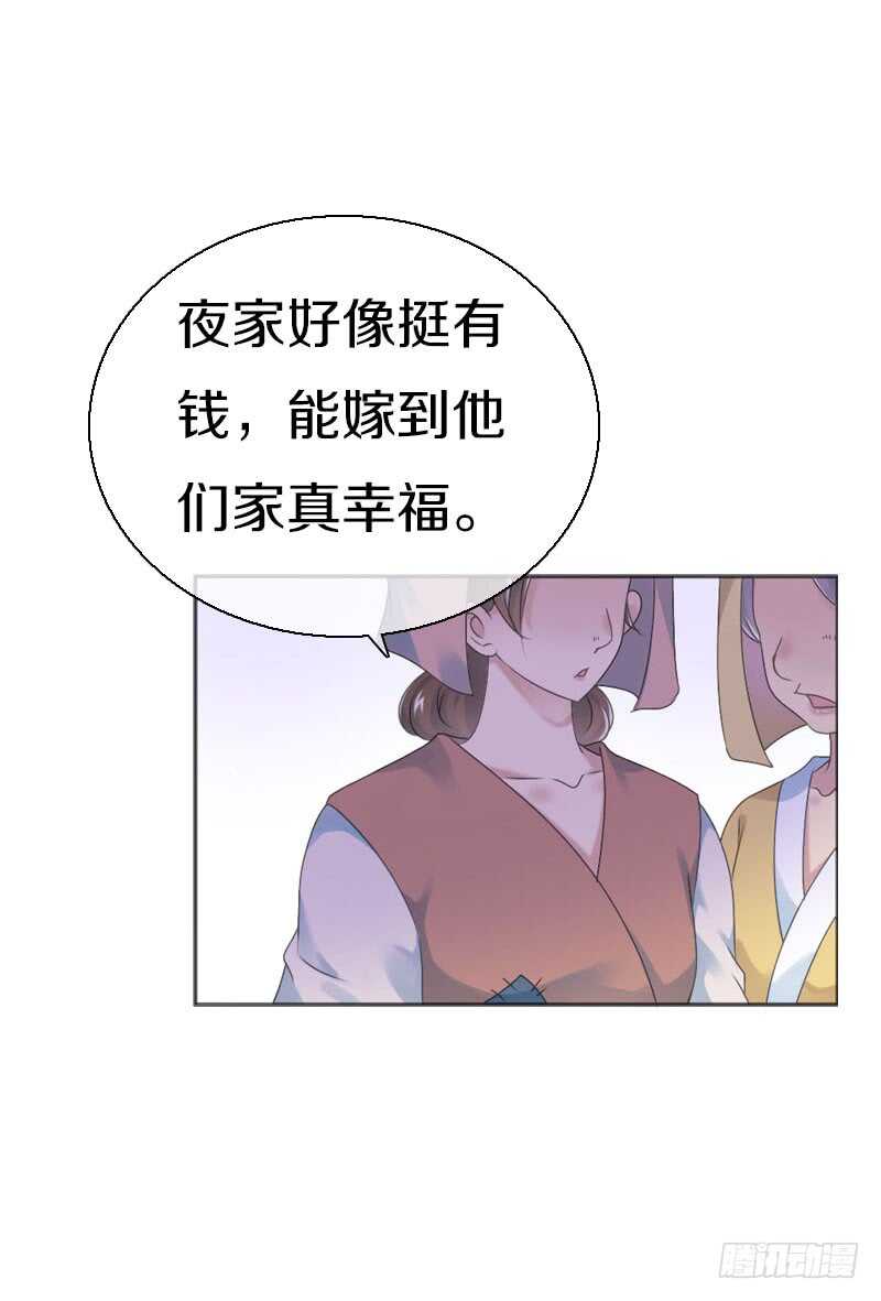 田园蜜宠：农家小娘子火辣辣韩漫全集-第七十话 我们的约定？无删减无遮挡章节图片 