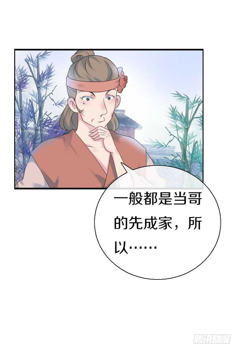 田园蜜宠：农家小娘子火辣辣韩漫全集-第七十话 我们的约定？无删减无遮挡章节图片 