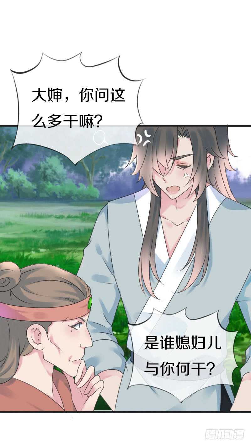 田园蜜宠：农家小娘子火辣辣韩漫全集-第七十话 我们的约定？无删减无遮挡章节图片 