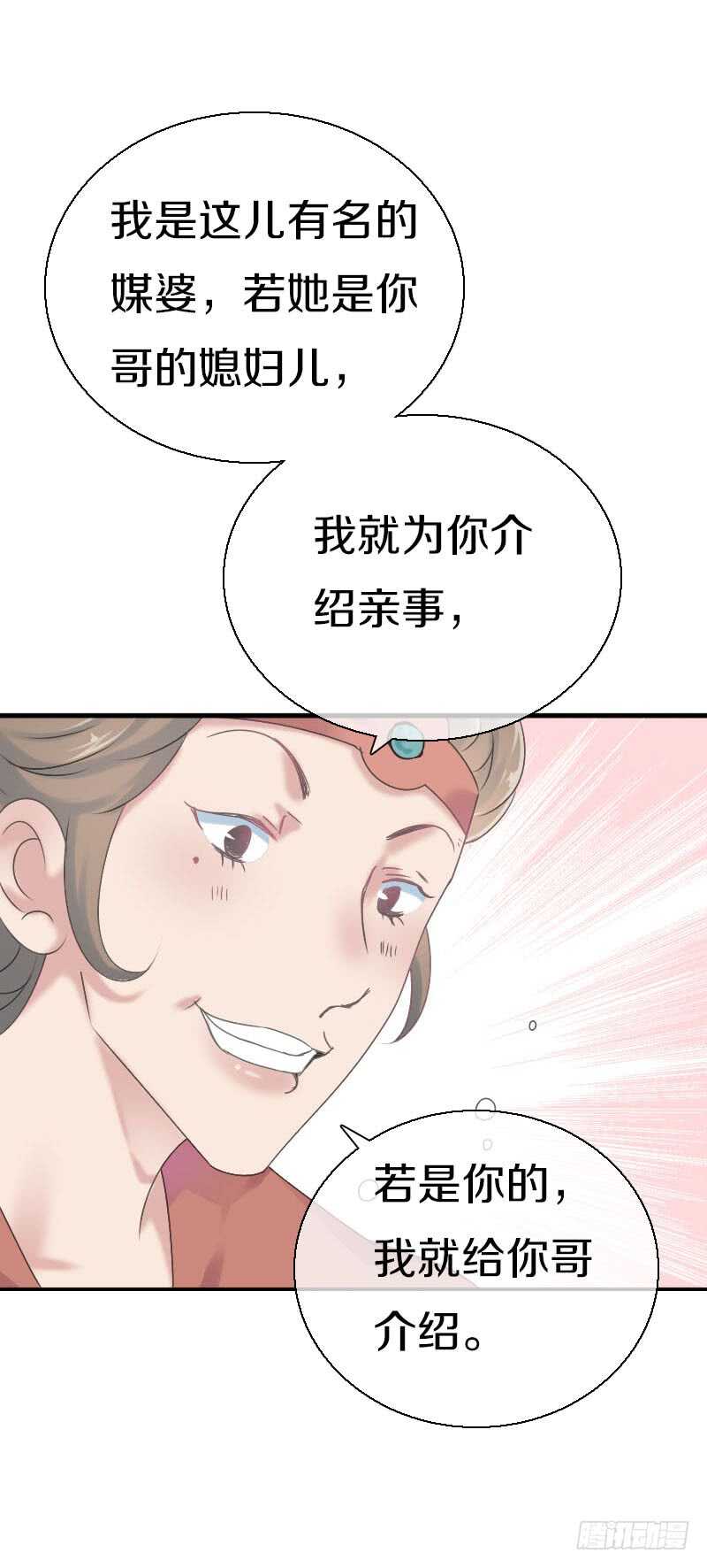 田园蜜宠：农家小娘子火辣辣韩漫全集-第七十话 我们的约定？无删减无遮挡章节图片 