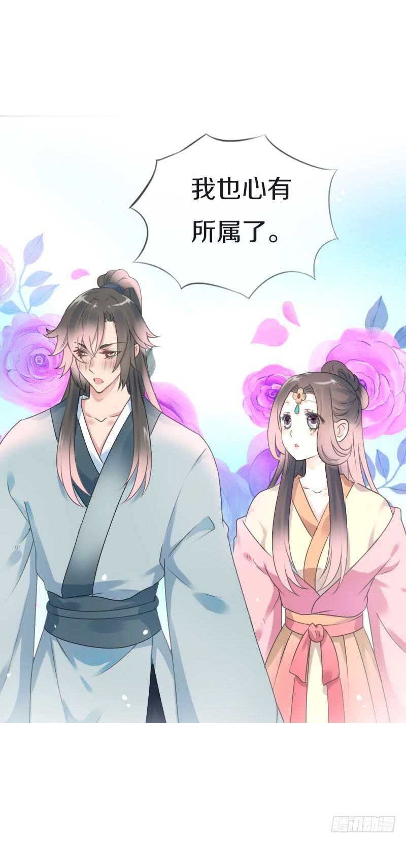 田园蜜宠：农家小娘子火辣辣韩漫全集-第七十话 我们的约定？无删减无遮挡章节图片 