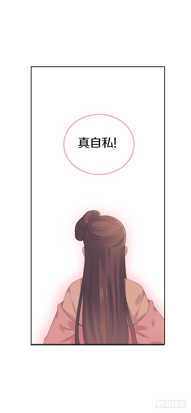 田园蜜宠：农家小娘子火辣辣韩漫全集-第七十话 我们的约定？无删减无遮挡章节图片 