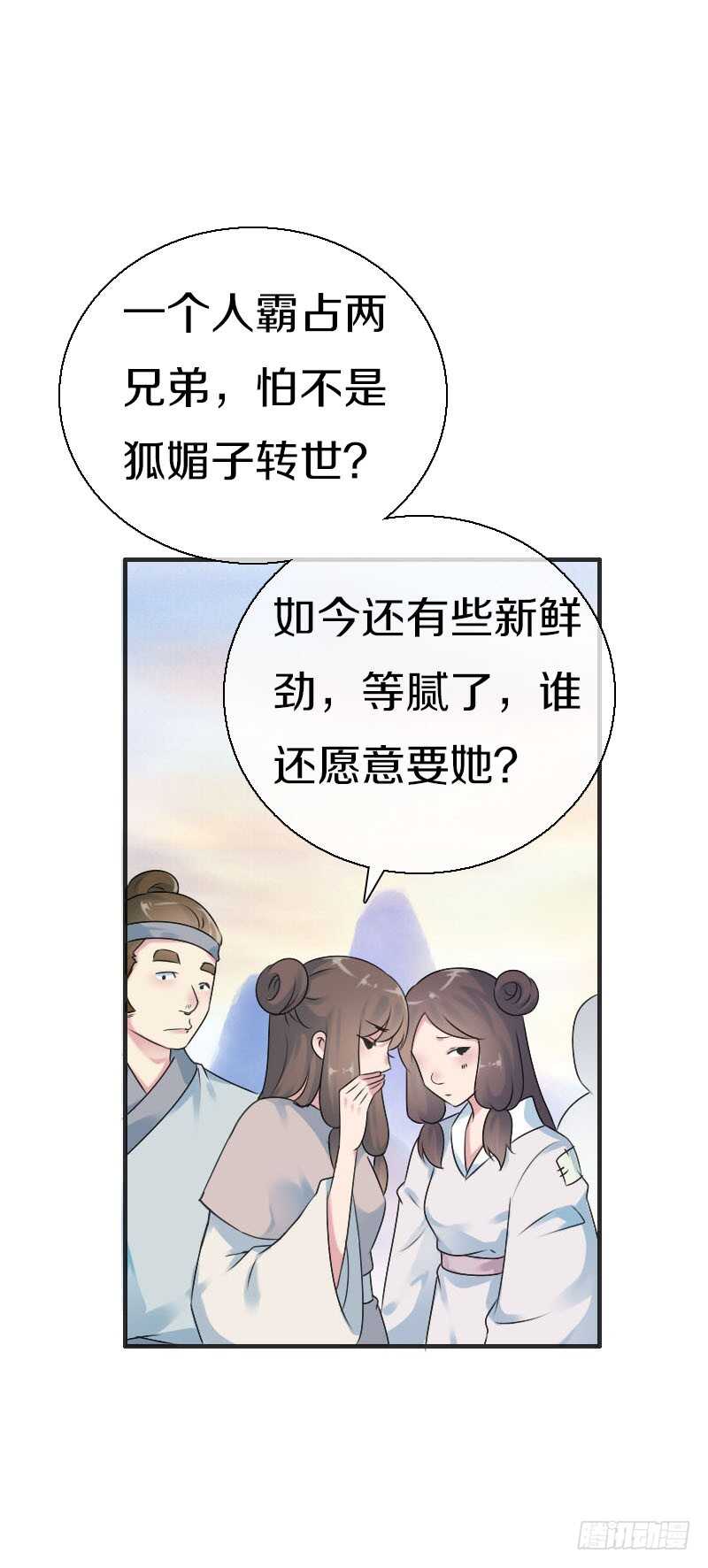 田园蜜宠：农家小娘子火辣辣韩漫全集-第七十话 我们的约定？无删减无遮挡章节图片 