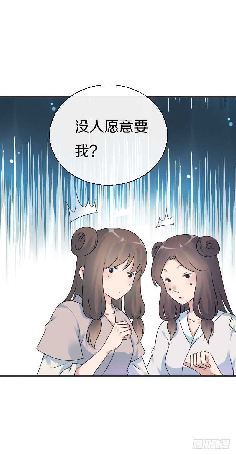 田园蜜宠：农家小娘子火辣辣韩漫全集-第七十话 我们的约定？无删减无遮挡章节图片 