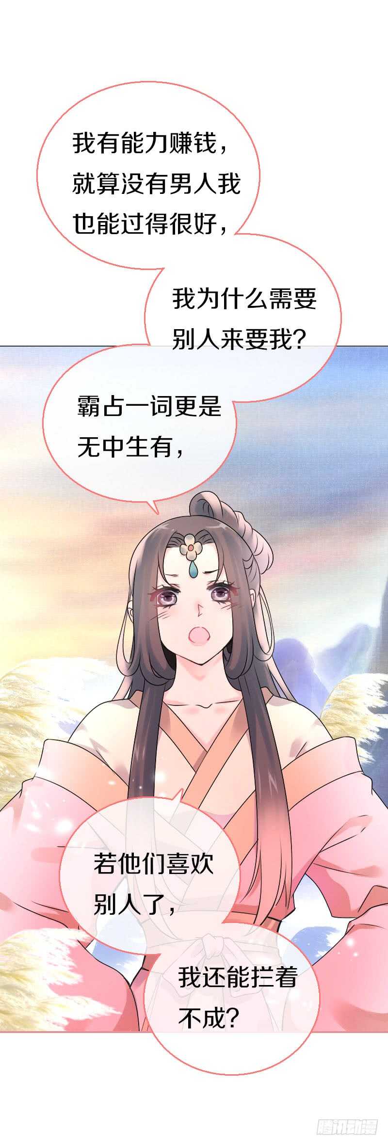 田园蜜宠：农家小娘子火辣辣韩漫全集-第七十话 我们的约定？无删减无遮挡章节图片 