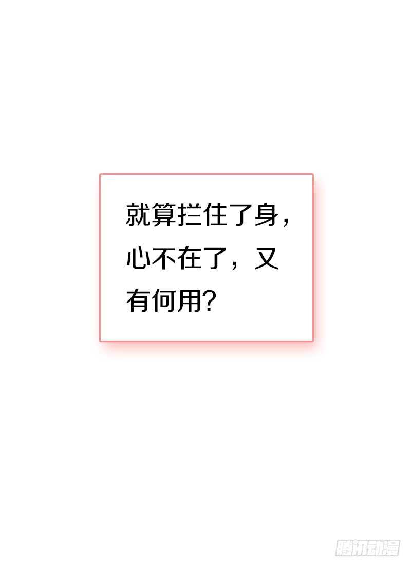 田园蜜宠：农家小娘子火辣辣韩漫全集-第七十话 我们的约定？无删减无遮挡章节图片 