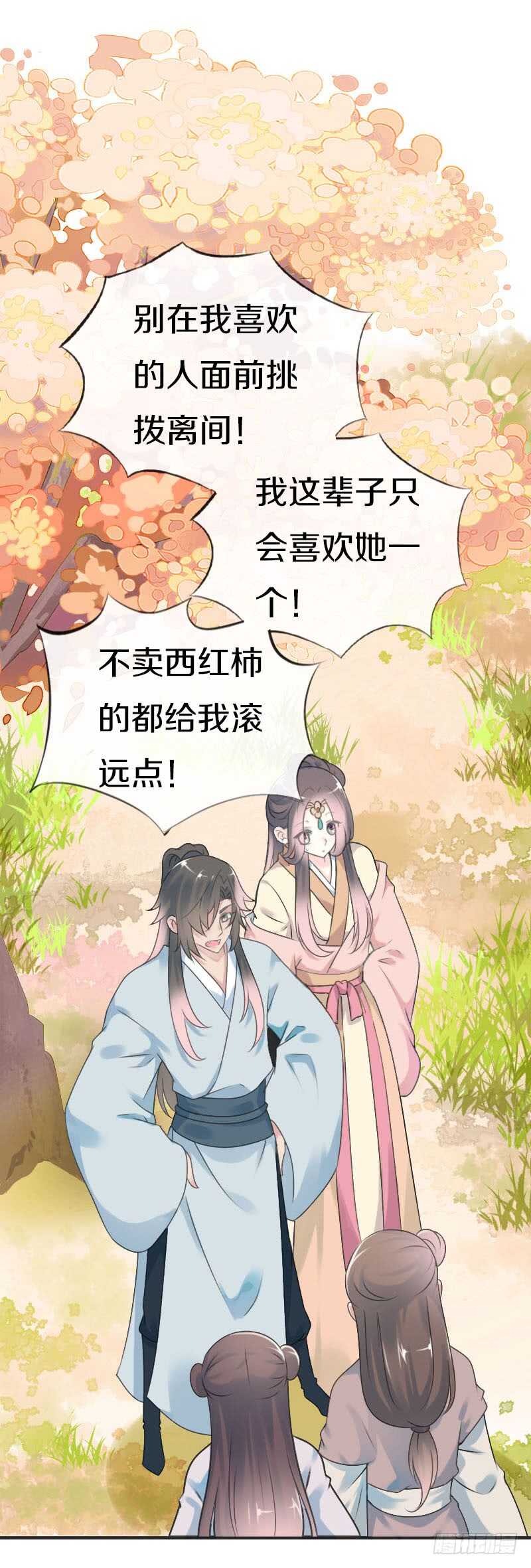 田园蜜宠：农家小娘子火辣辣韩漫全集-第七十话 我们的约定？无删减无遮挡章节图片 