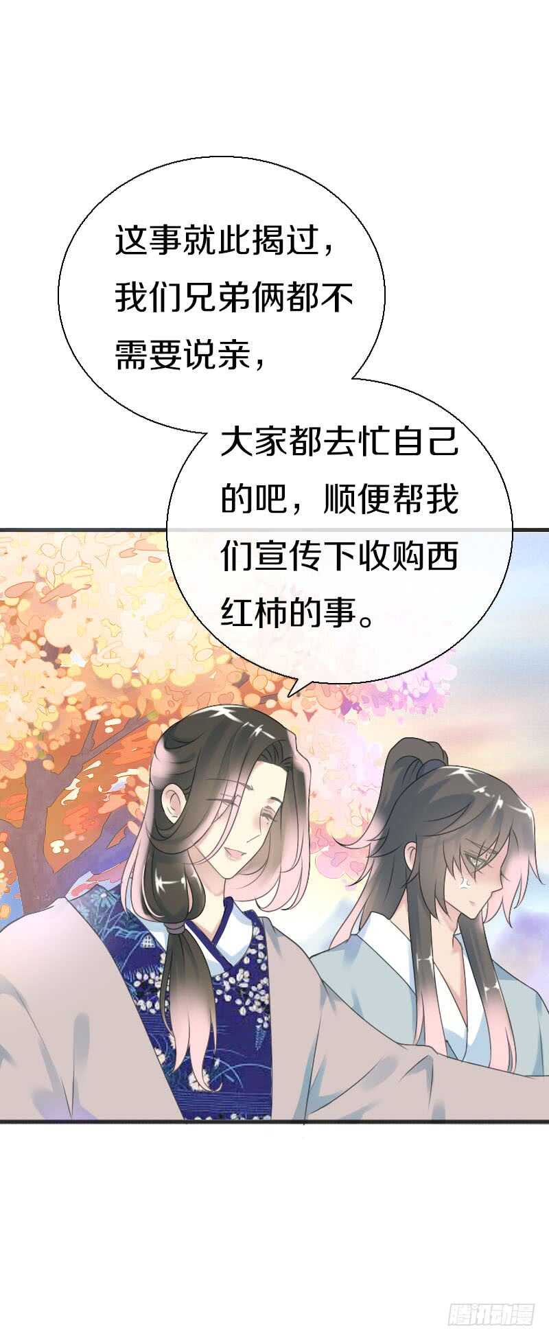 田园蜜宠：农家小娘子火辣辣韩漫全集-第七十话 我们的约定？无删减无遮挡章节图片 