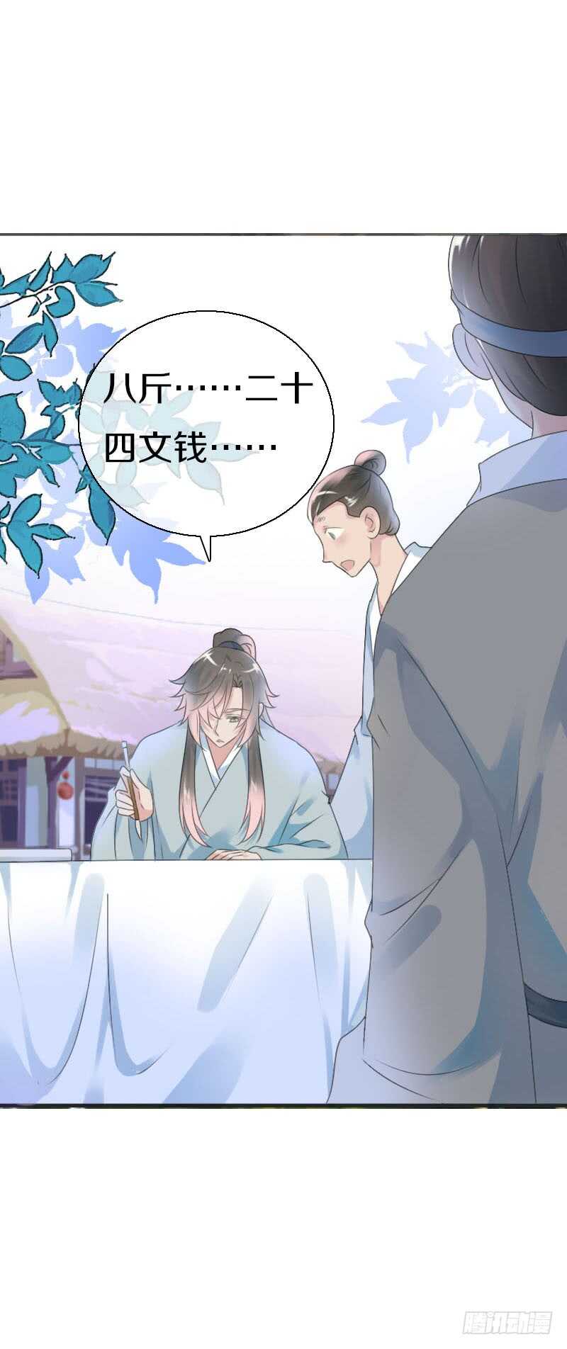 田园蜜宠：农家小娘子火辣辣韩漫全集-第七十话 我们的约定？无删减无遮挡章节图片 