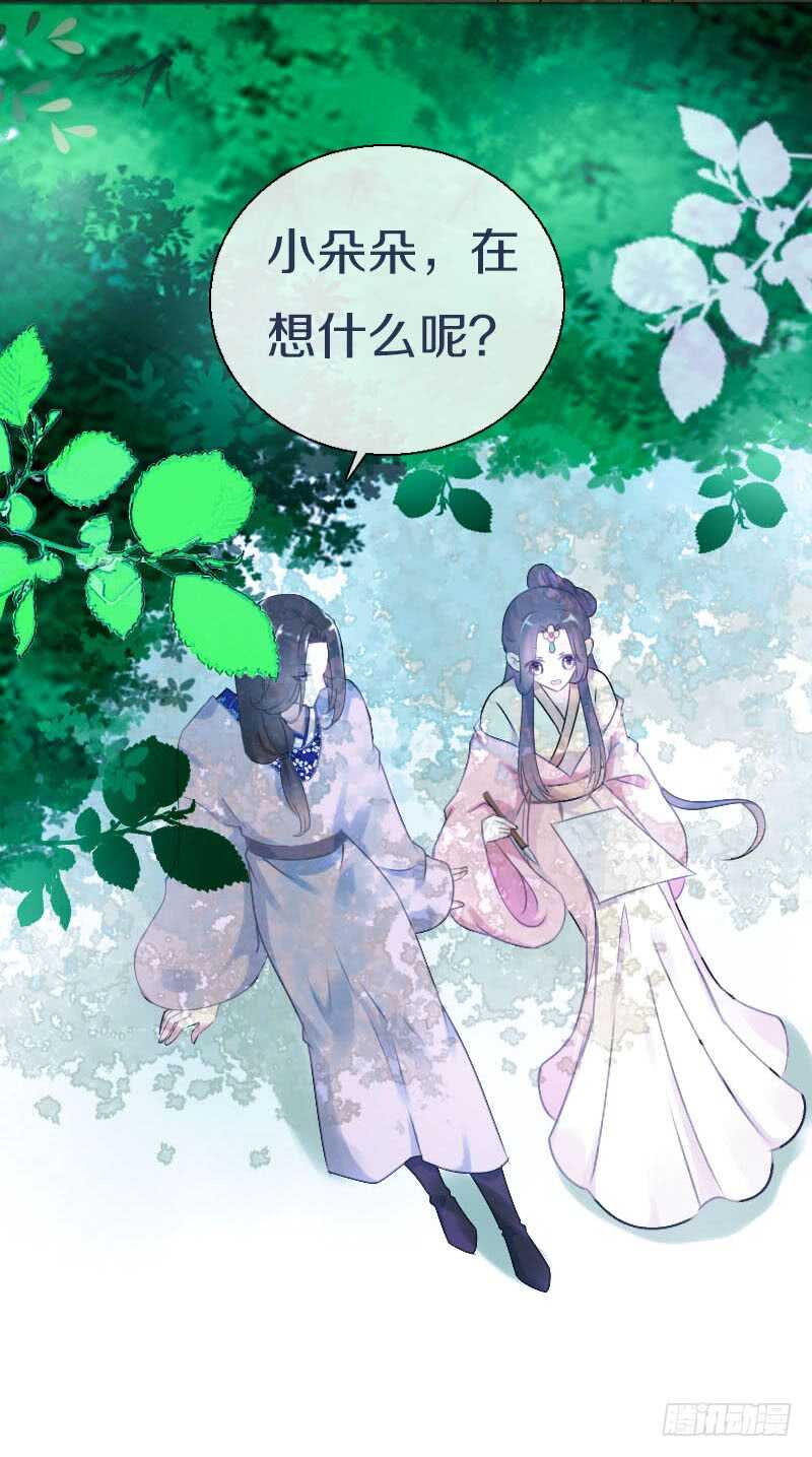 田园蜜宠：农家小娘子火辣辣韩漫全集-第七十话 我们的约定？无删减无遮挡章节图片 