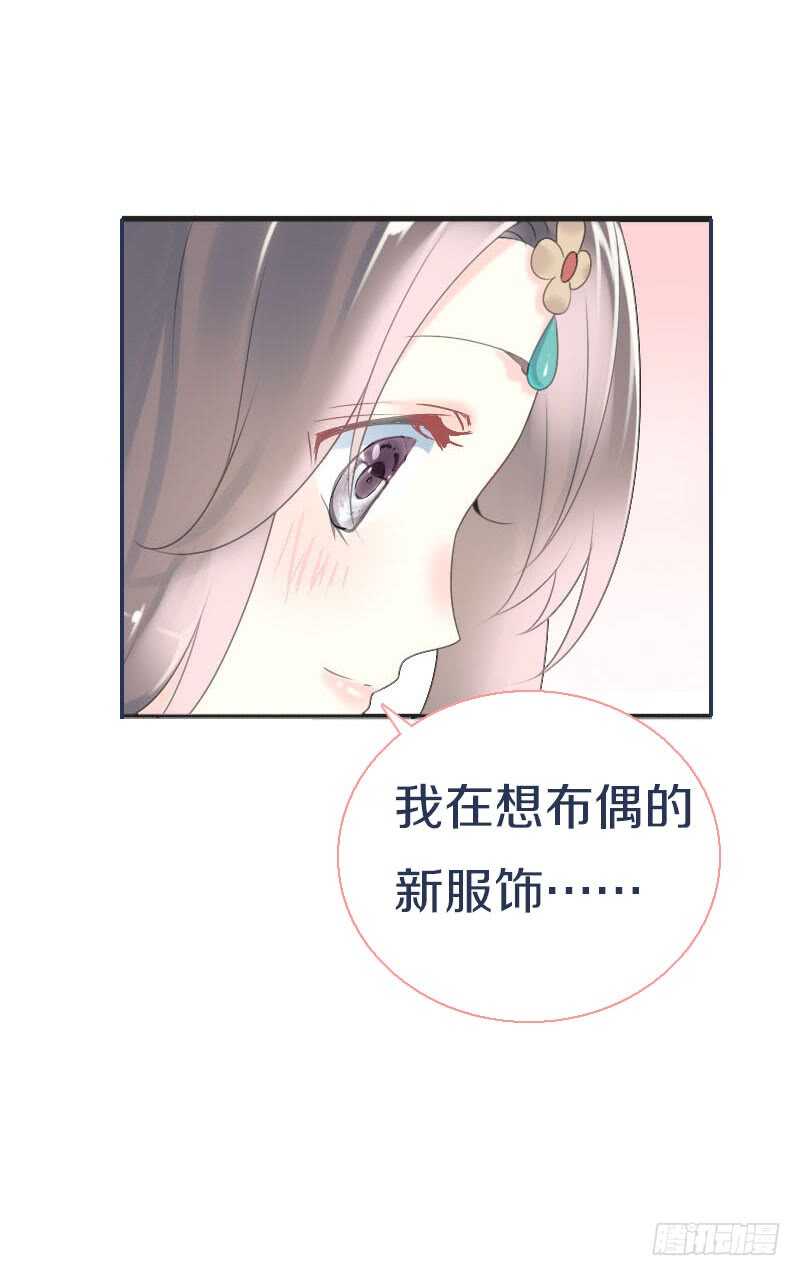 田园蜜宠：农家小娘子火辣辣韩漫全集-第七十话 我们的约定？无删减无遮挡章节图片 