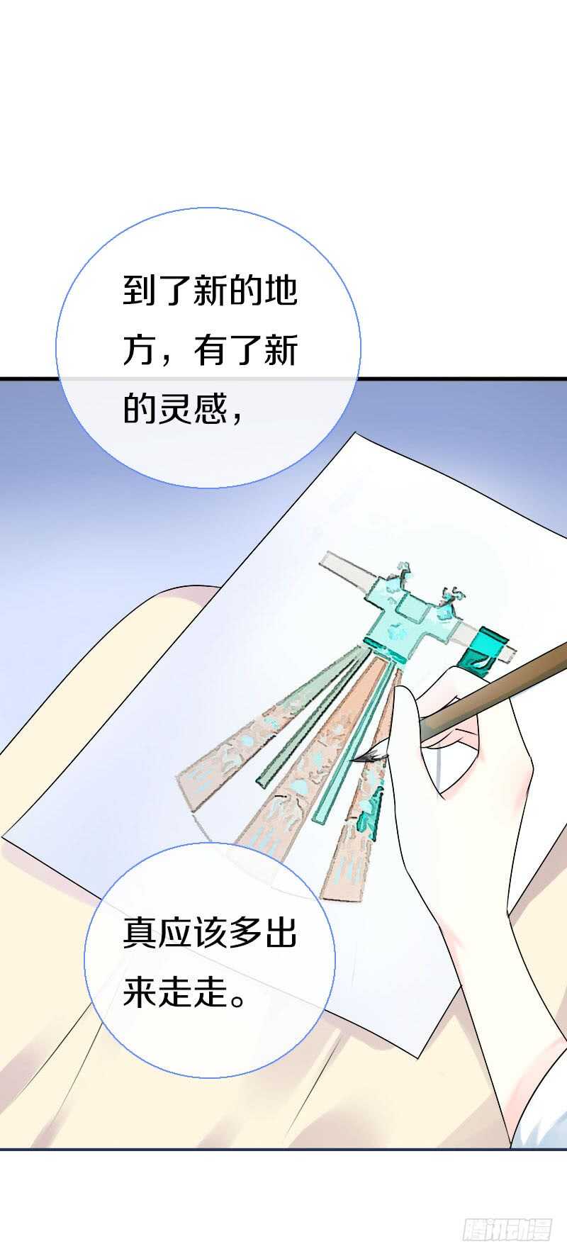 田园蜜宠：农家小娘子火辣辣韩漫全集-第七十话 我们的约定？无删减无遮挡章节图片 