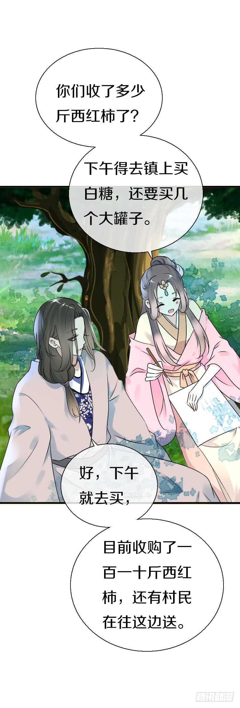田园蜜宠：农家小娘子火辣辣韩漫全集-第七十话 我们的约定？无删减无遮挡章节图片 