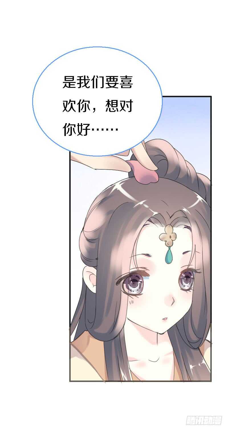 田园蜜宠：农家小娘子火辣辣韩漫全集-第七十话 我们的约定？无删减无遮挡章节图片 