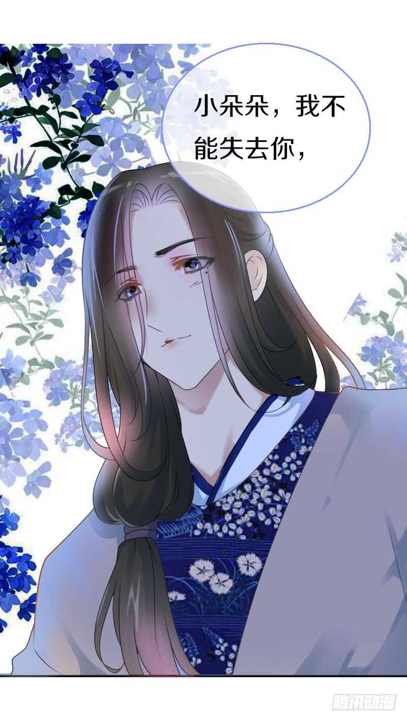 田园蜜宠：农家小娘子火辣辣韩漫全集-第七十话 我们的约定？无删减无遮挡章节图片 