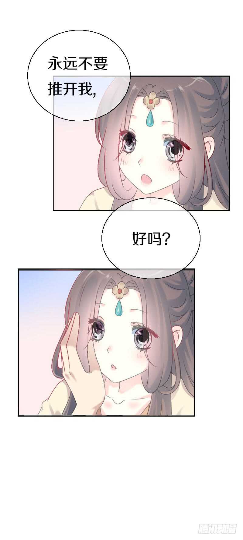 田园蜜宠：农家小娘子火辣辣韩漫全集-第七十话 我们的约定？无删减无遮挡章节图片 