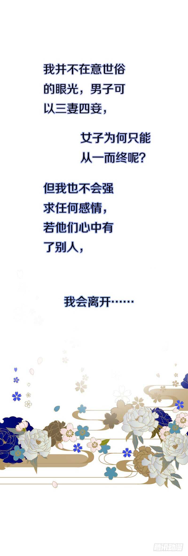 田园蜜宠：农家小娘子火辣辣韩漫全集-第七十话 我们的约定？无删减无遮挡章节图片 