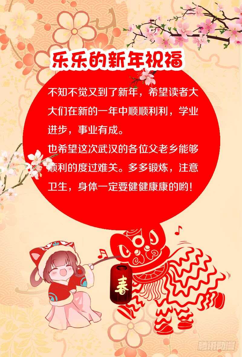 田园蜜宠：农家小娘子火辣辣韩漫全集-第七十话 我们的约定？无删减无遮挡章节图片 