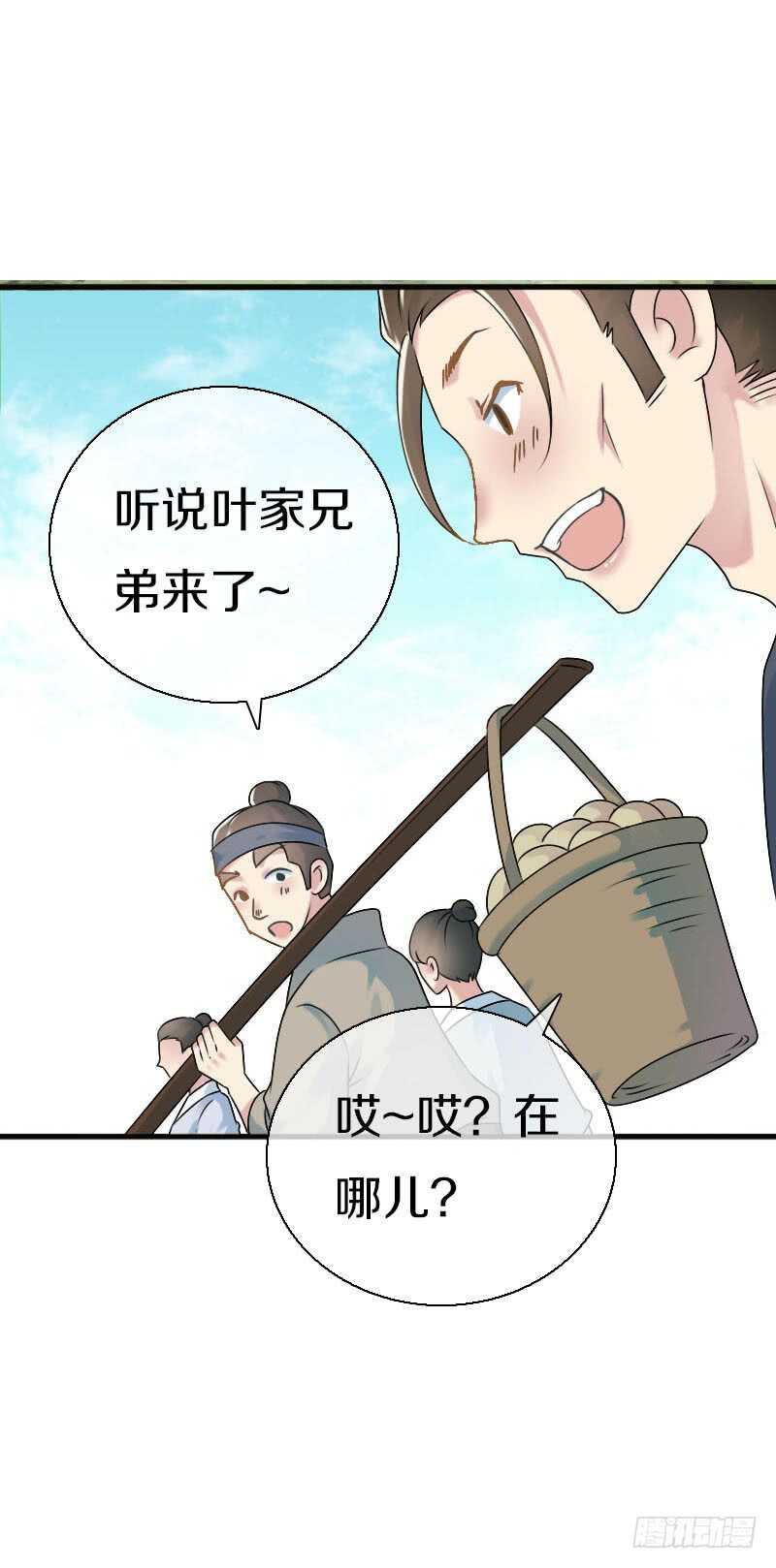 田园蜜宠：农家小娘子火辣辣韩漫全集-第七十话 我们的约定？无删减无遮挡章节图片 
