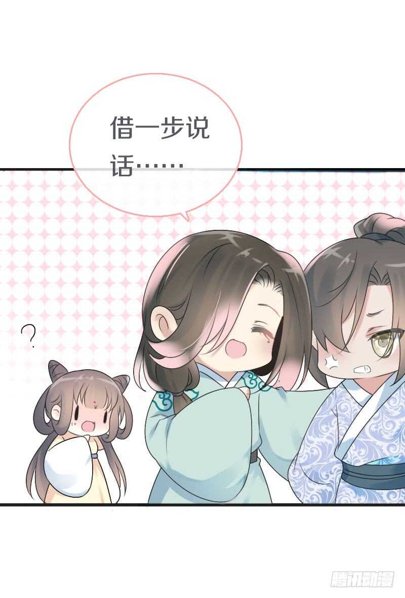 田园蜜宠：农家小娘子火辣辣韩漫全集-第七十一话  醋精的对决无删减无遮挡章节图片 