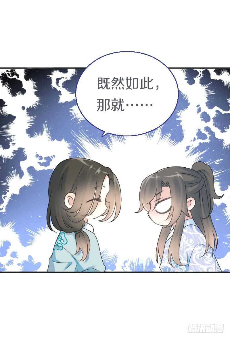 田园蜜宠：农家小娘子火辣辣韩漫全集-第七十一话  醋精的对决无删减无遮挡章节图片 